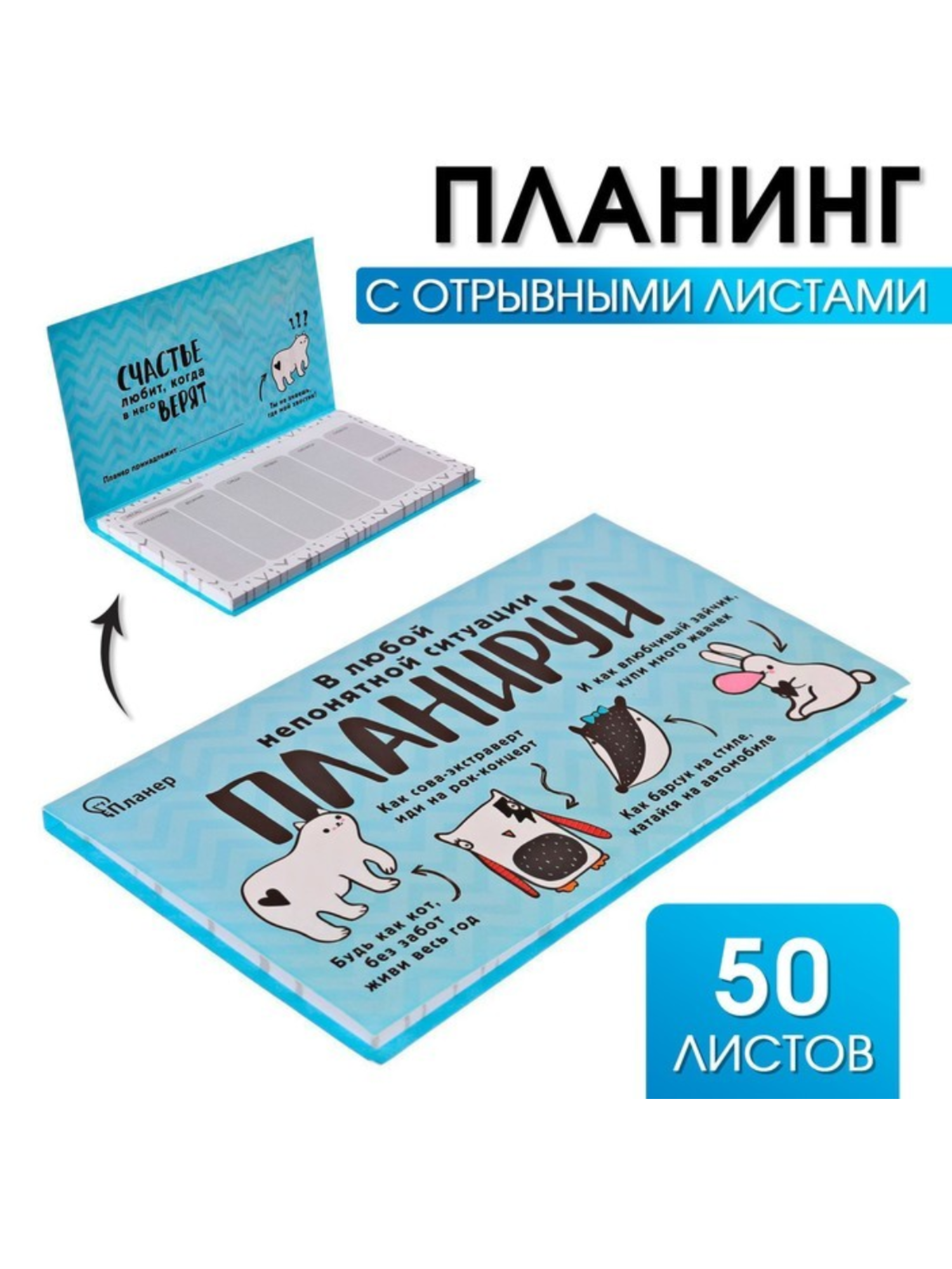 Планер 