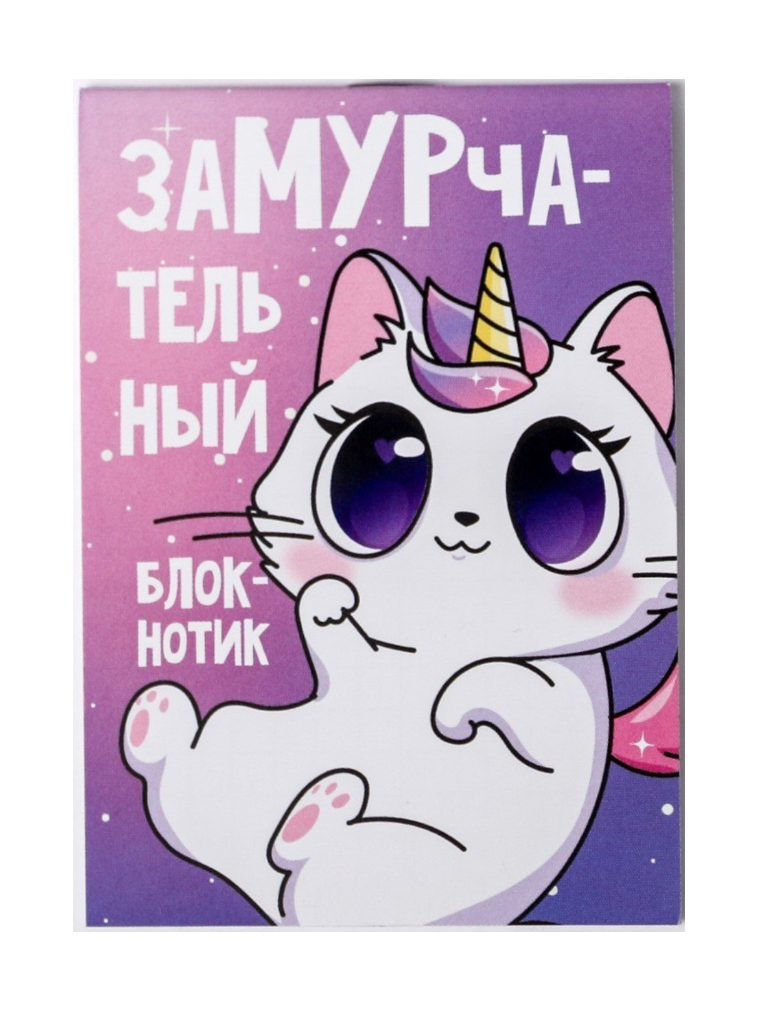 Блокнот А7 16 листов 