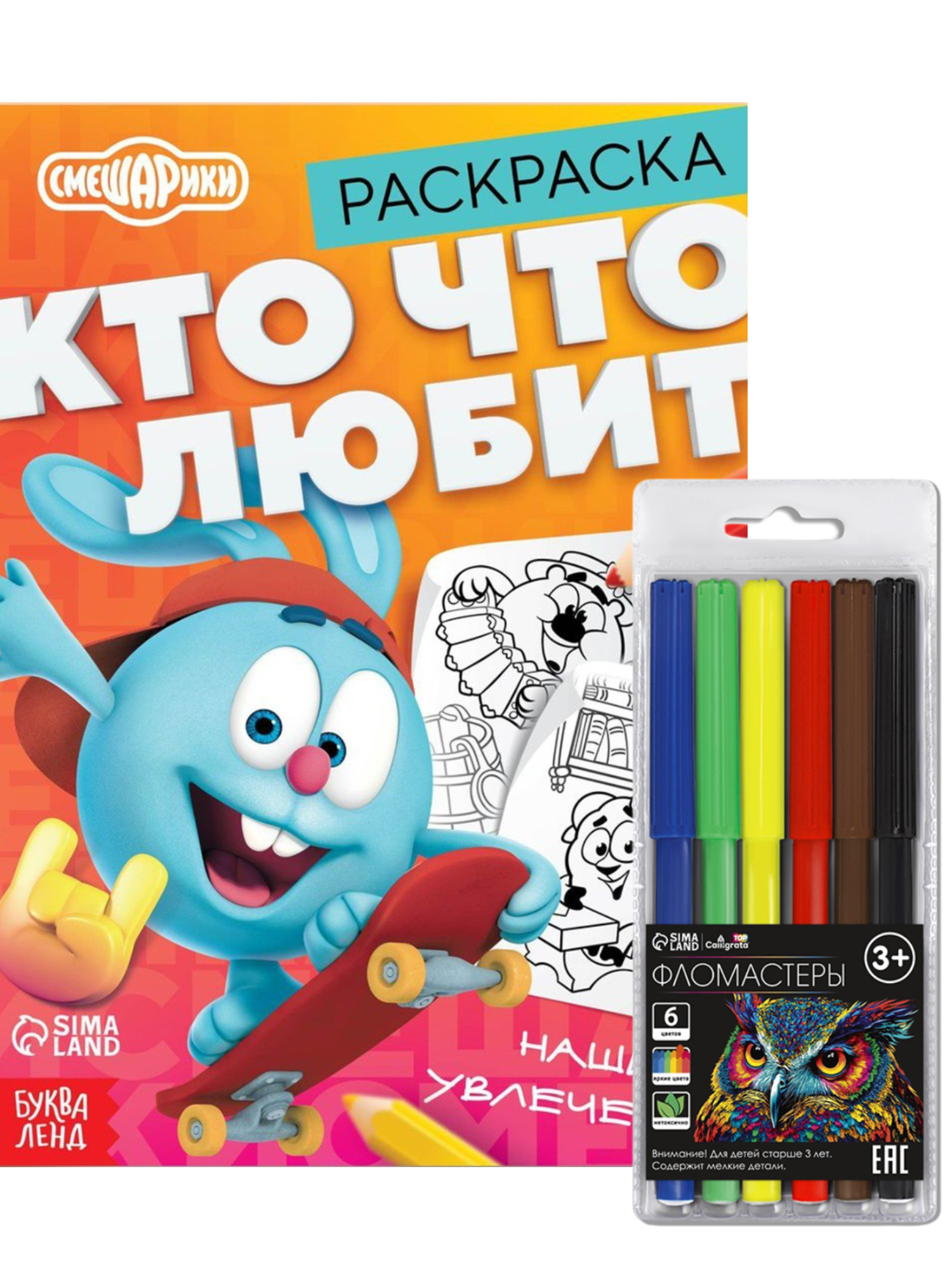 Набор Раскраска «Кто что любит» и 6 фломастеров