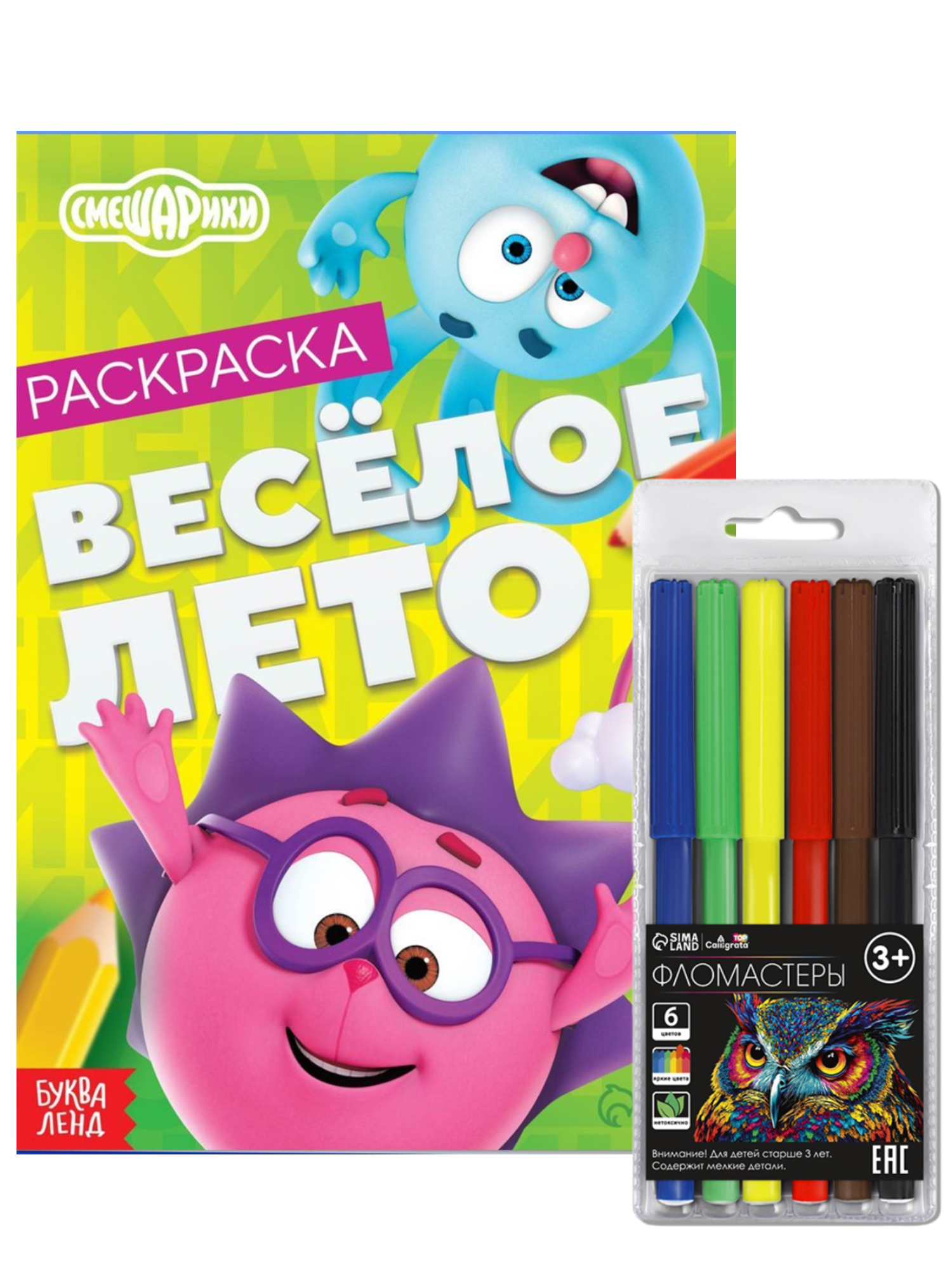 Набор Раскраска «Весёлое лето» и 6 фломастеров