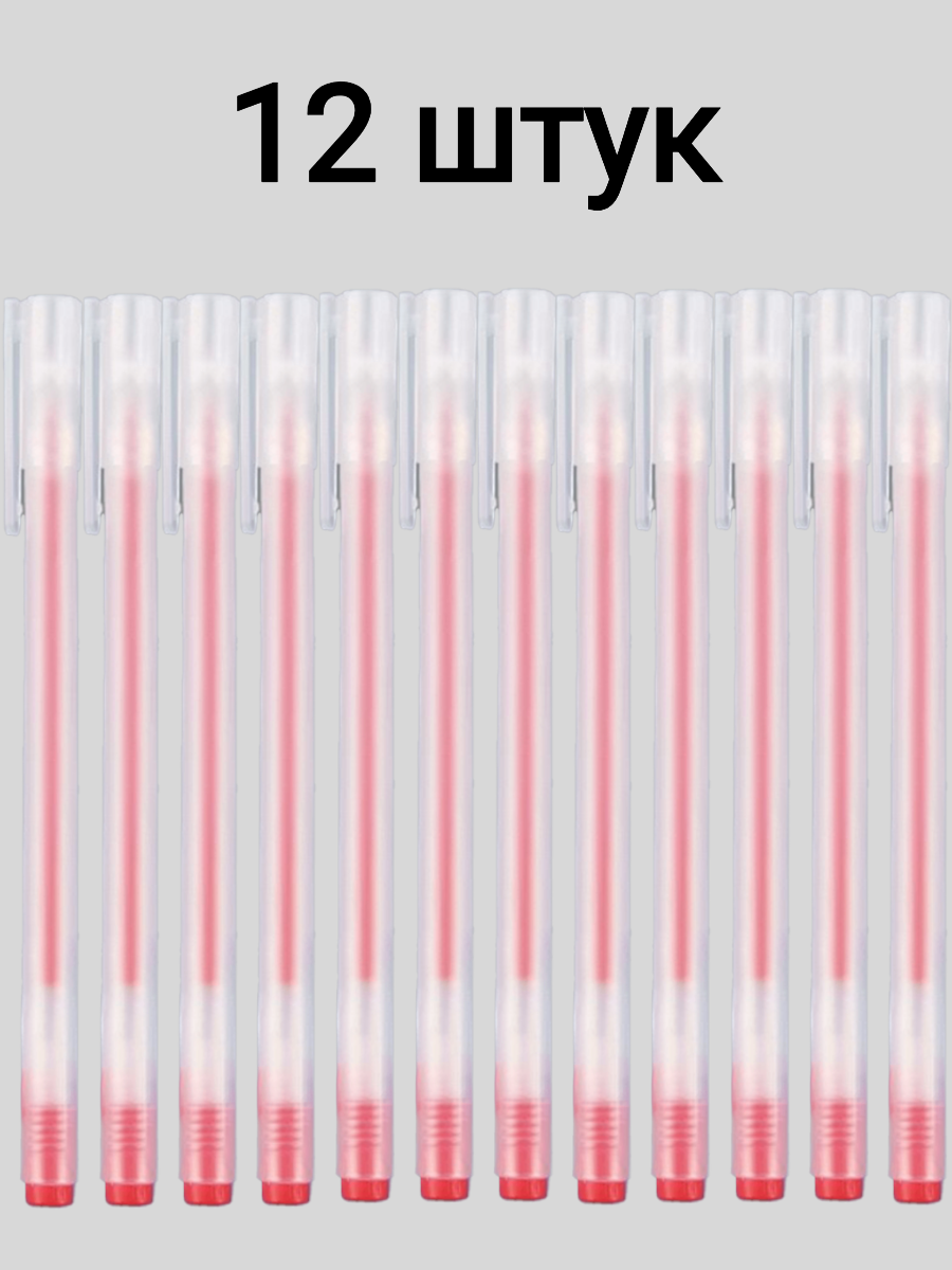 Ручки гелевые матовые красные 12 шт.