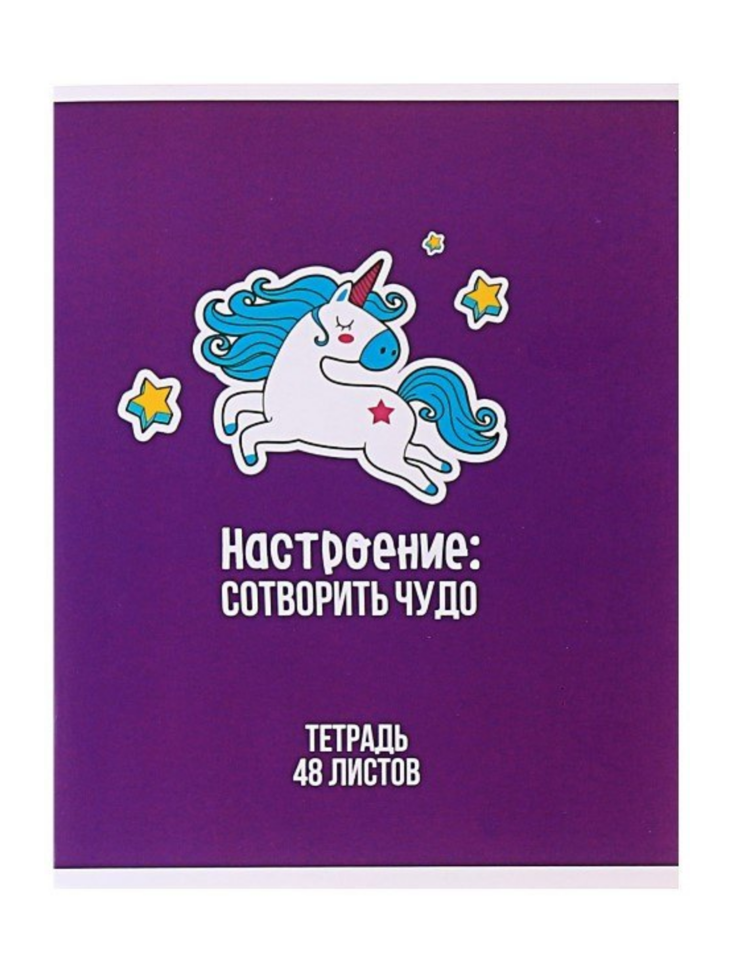 Тетрадь 48 листов в клетку Единорог 1