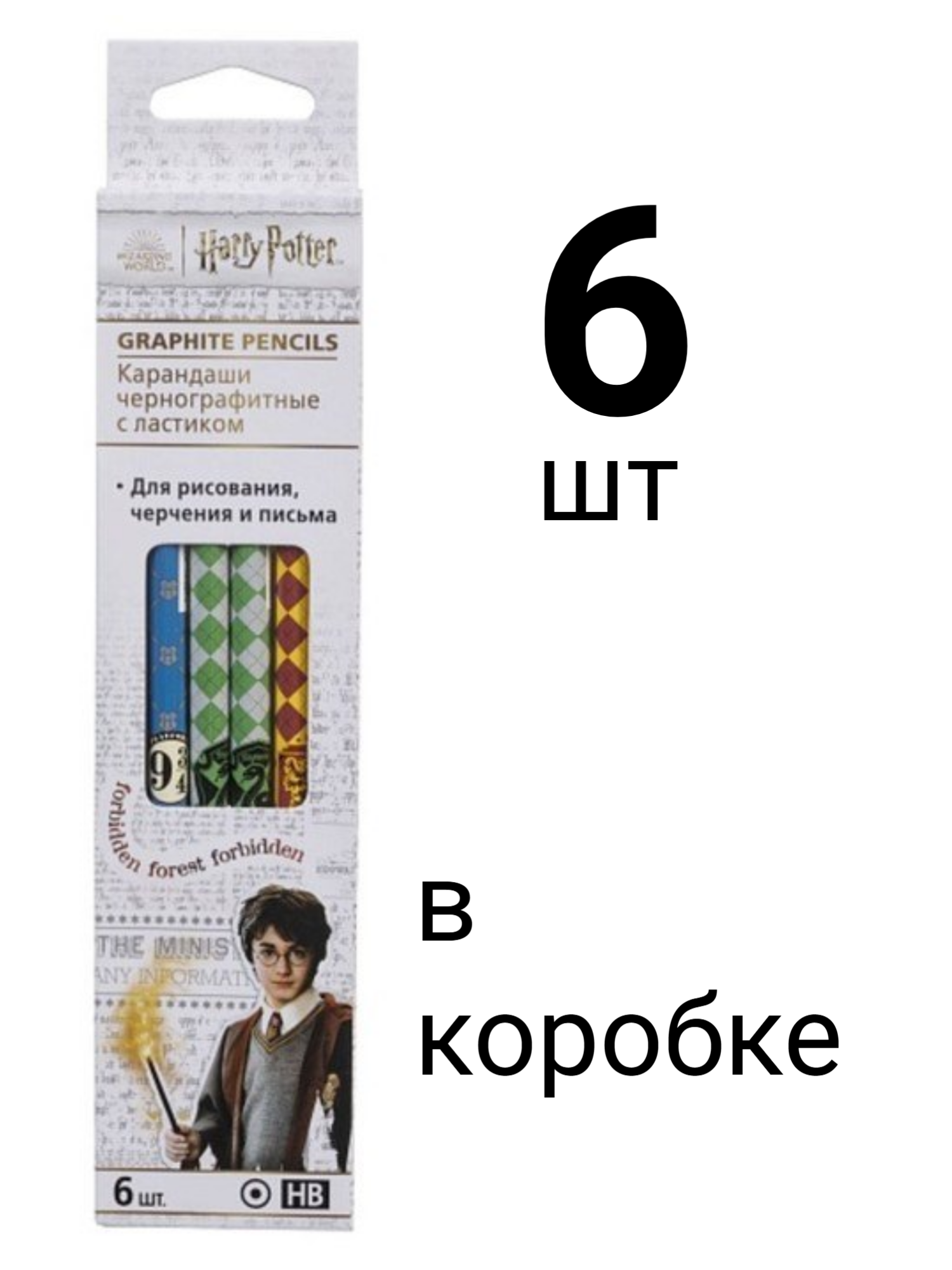 Карандаши простые Гарри Поттер 6 шт