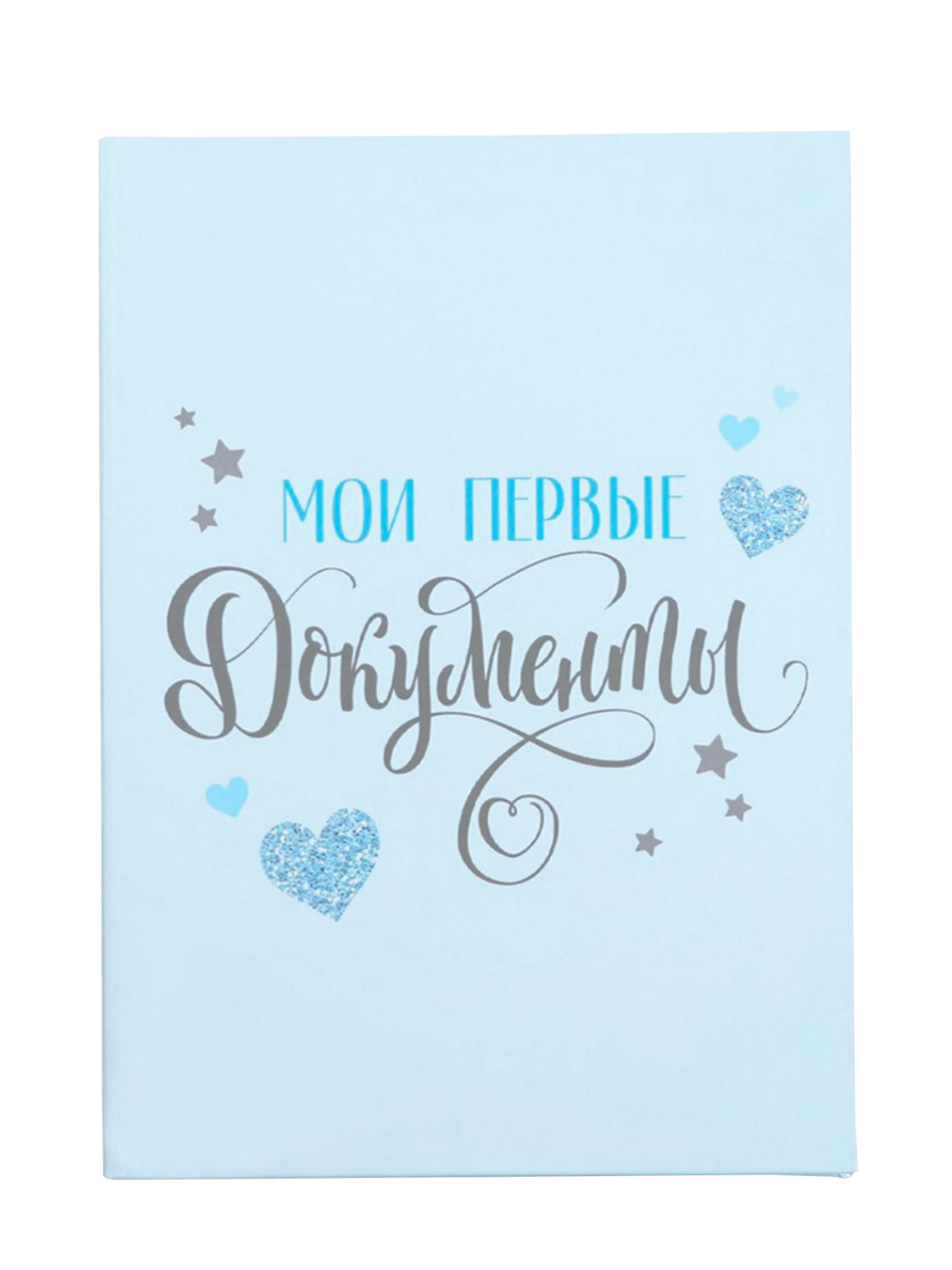 Обложка для свидетельства о рождении, А4