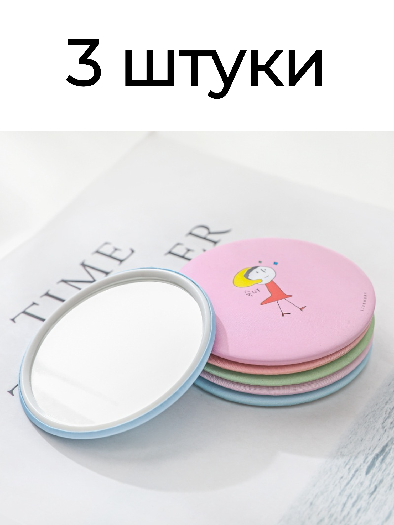 Зеркало карманное 3 штуки картинки микс