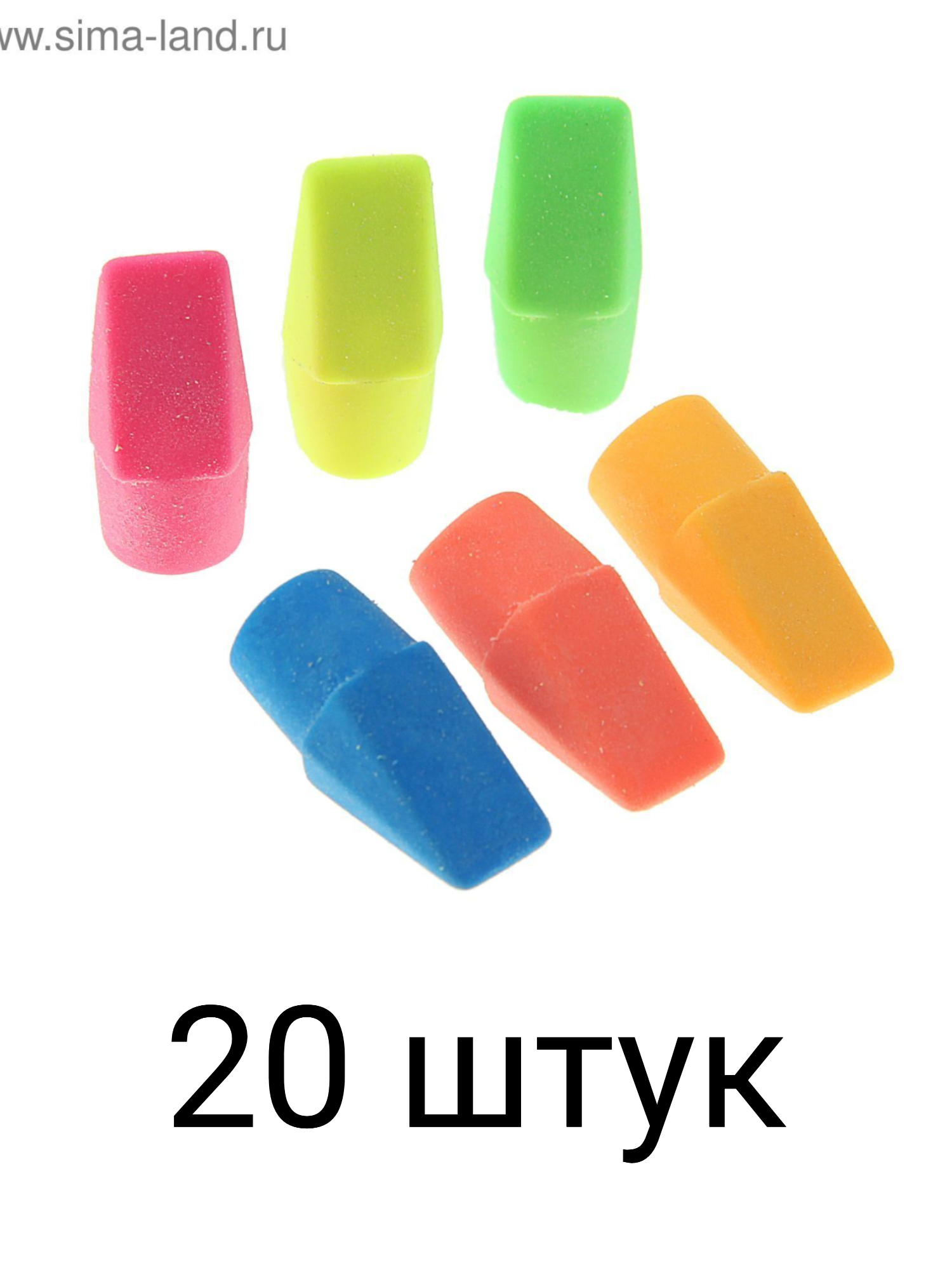 Ластик школьный набор 20 штук для карандаша