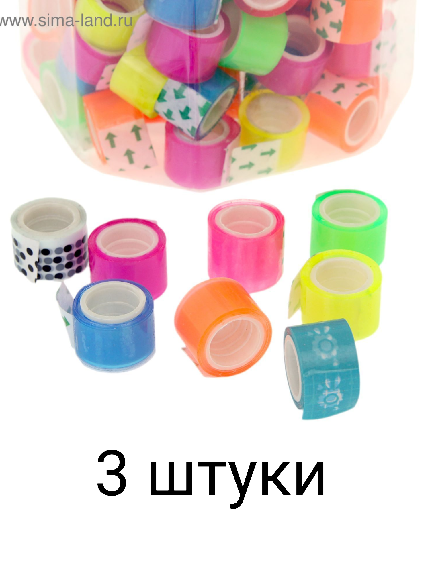 Клейкая лента цветная 3 шт