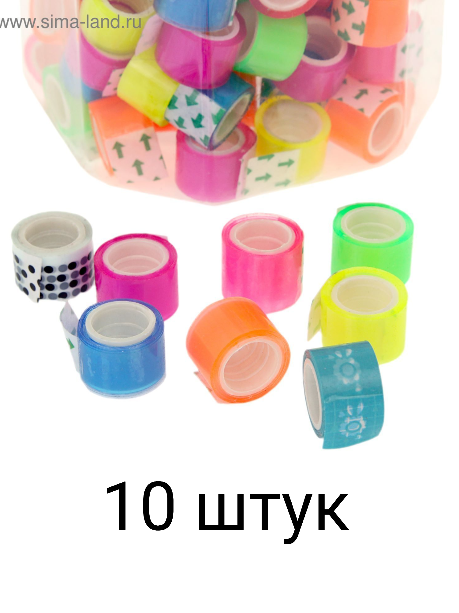 Клейкая лента цветная 10 шт