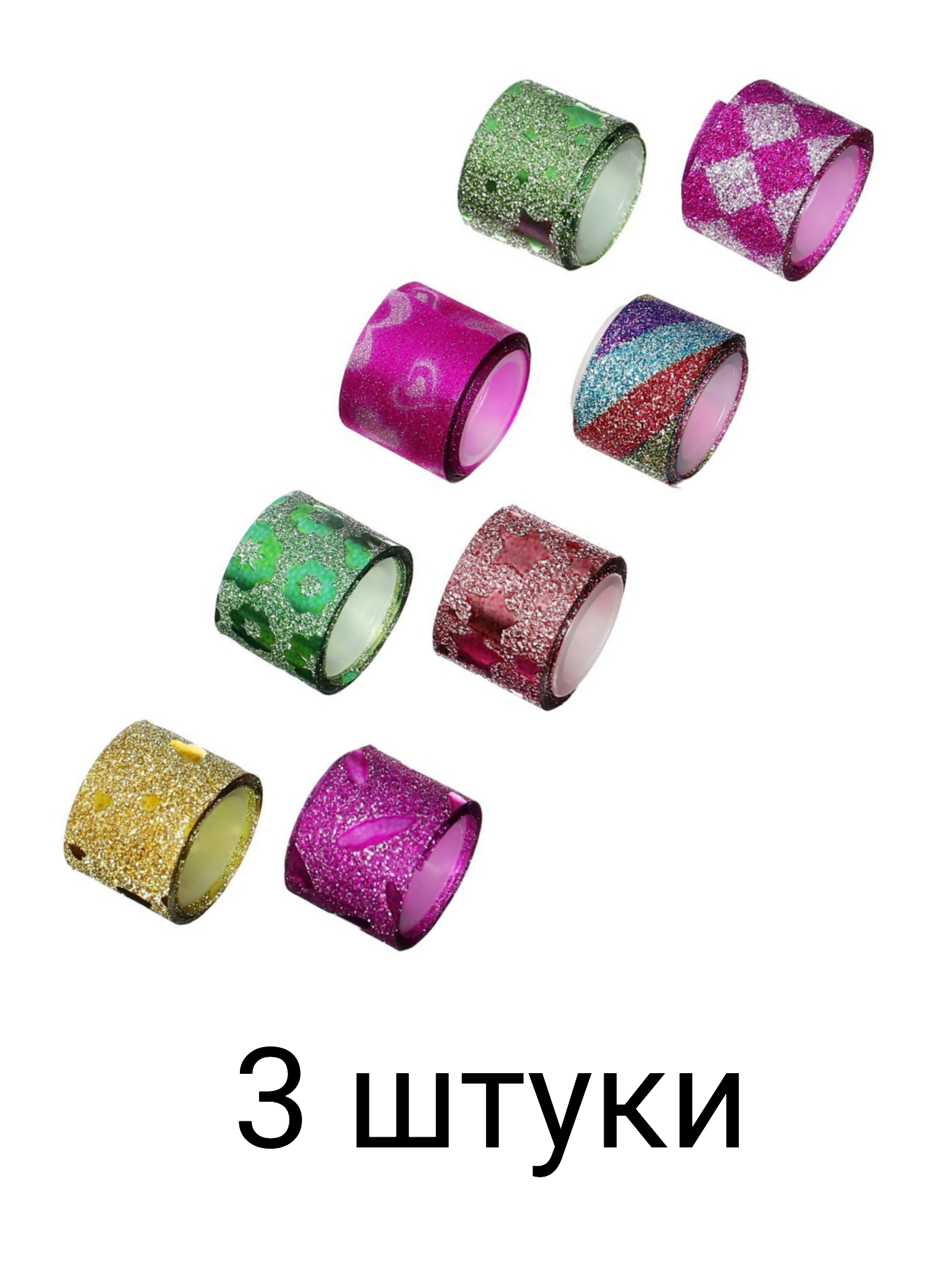 Клейкая лента с блестками 3 шт