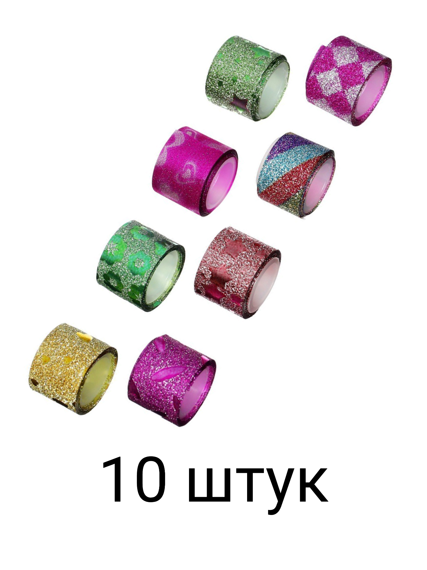 Клейкая лента с блестками 10 шт