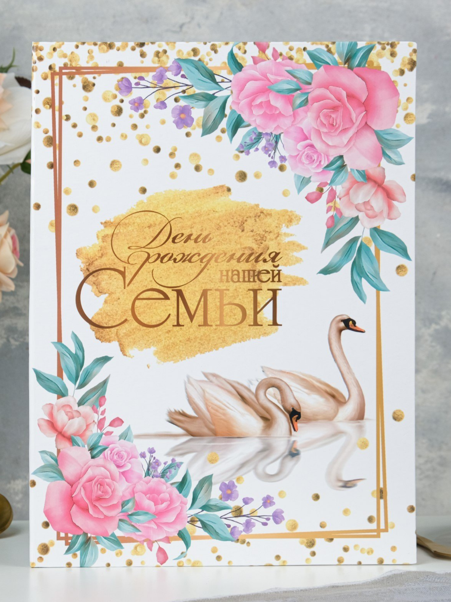 Свидетельство о браке 