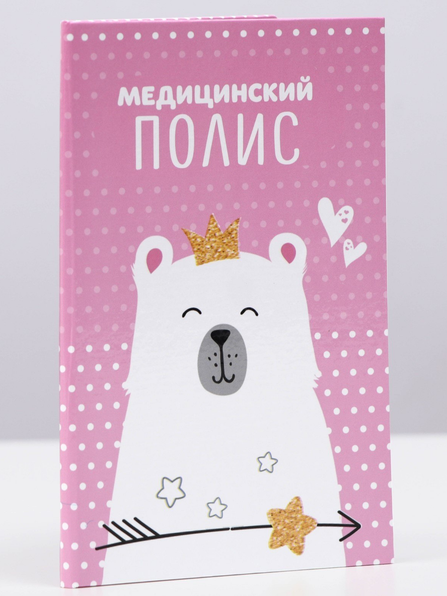 Папка для медицинского полиса 